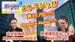 vol.117 AkkieRJ Mamicoworld 1013 一都一道二府四十三県 エトラジっ!! 第117回放送っ!! 『豊臣祐聖(トヨトミユウセー)の エトラジっ!! vol.117』 声の出演 AkkieRJ氏 Mamicoworld女史 10月13日火曜