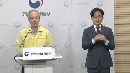 중앙방역대책본부 브리핑 (10월 13일) / YTN