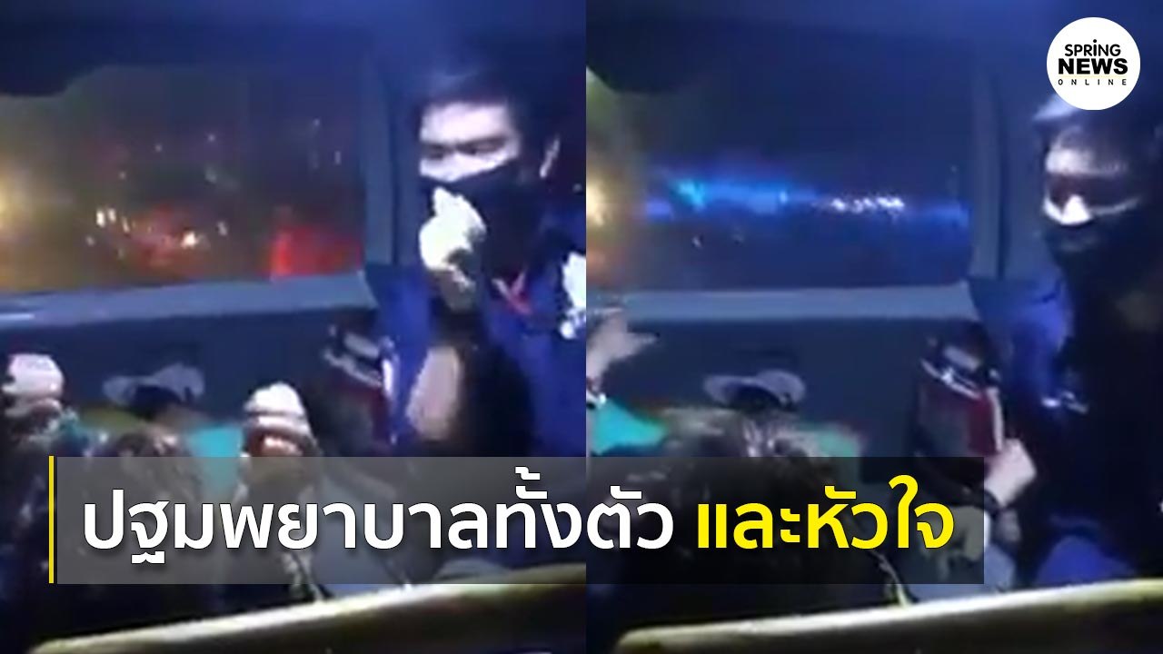 กู้ภัยเข้าช่วยหนุ่มอกหักถูกรถชน พร้อมเปิดเพลงปลอบในรถ I Springnews I 13 ต.ค. 63