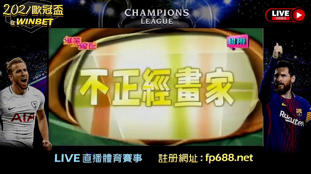 不正經畫家