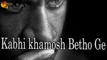 Kabhi khamosh Betho Ge | Poetry Junction | Ishqia Shayari | Zoya Shahid | HD Video