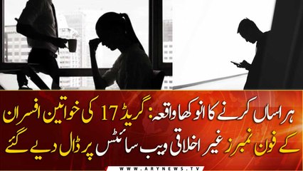 Harasser uploads phone numbers of 17th grade female officers on explicit websites