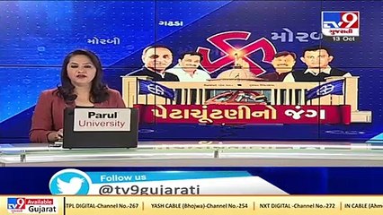 Gujarat Bypolls- BJP's Atmaram Parmar will not file nomination today