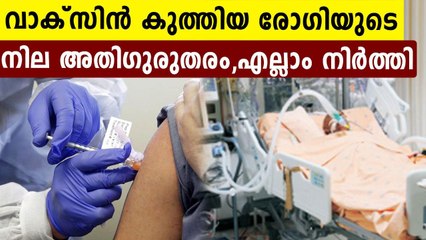 Johnson and Johnson Company Stops Covid 19 Vaccine Trial After One Volunteer Found ill