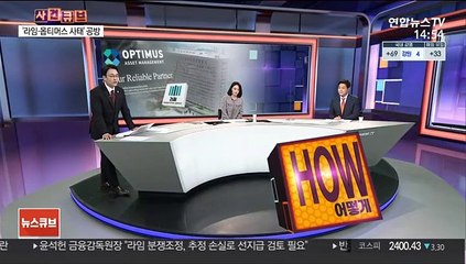 [사건큐브] 윤석열 "옵티머스 수사팀 증원"…정관계 로비의혹 조사