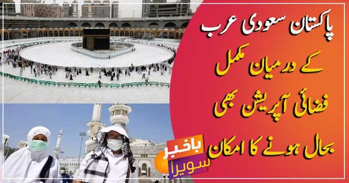 Flights likely to resume between Saudi Arabia and Pakistan