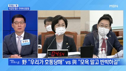 [MBN 프레스룸] 국감장 휩쓴 추미애 말말말