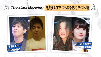 [Pops in Seoul] The stars showing jeongbyeonsince their debut! [K-pop Dictionary]