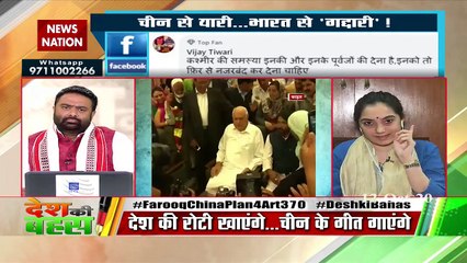 फारूक अब्दुल्ला के चीन प्रेम का क्‍या राहुल गांधी समर्थन करते हैं : नूपुर शर्मा