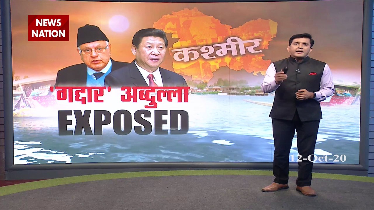 Jammu kashmir: 'गद्दार' फारुख अब्दुल्ला EXPOSED, देखें खास रिपोर्ट