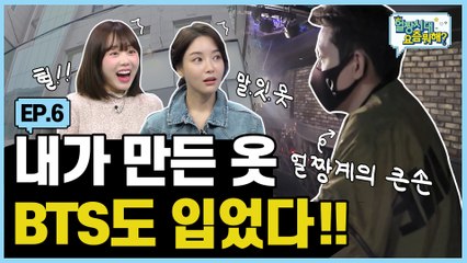 ❣BTSX지코X한예슬❣도 즐겨 씀! HIP쓸이 중인 3개 사업 얼짱 |Allzzang|얼짱시대요즘뭐해 EP.06