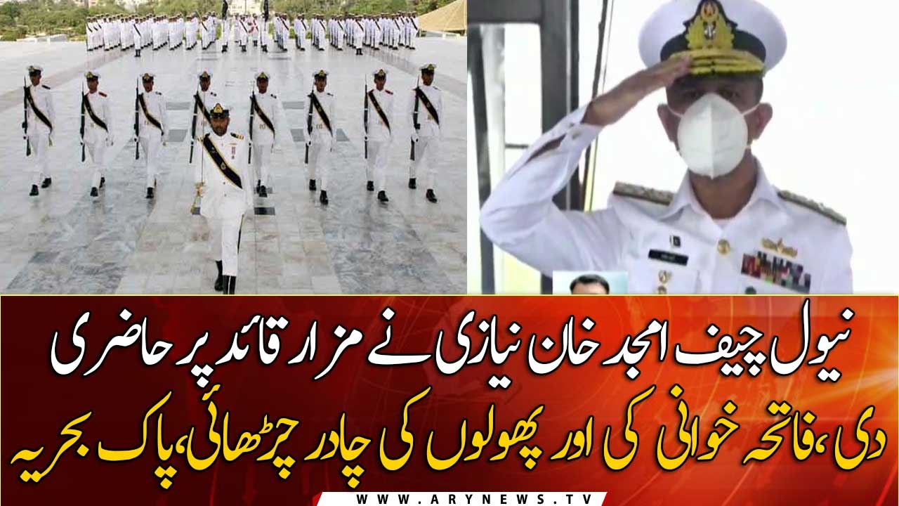 Pakistan's new naval chief visits Mazar e Quaid in karachi