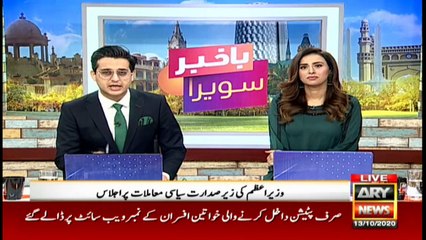 Bakhabar Savera with Shafaat Ali and Madiha Naqvi - 13th - October - 2020
