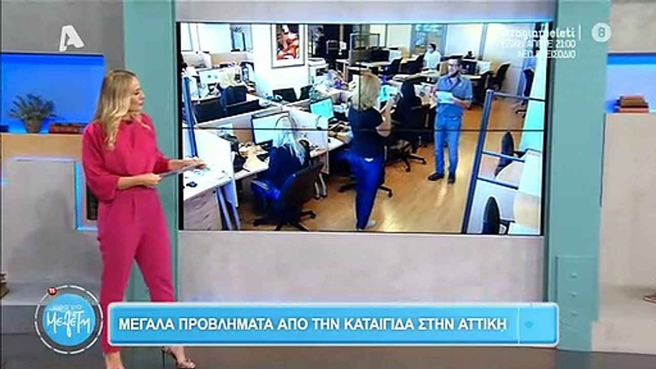 Ώρα για μελέτη: Η φούξια ολόσωμη φόρμα της Ελεο...