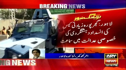 ARY NEWS Bulletin | 12 PM | 13th OCTOBER 2020