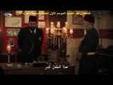 السلطان عبد الحميد الموسم الأول الحلقة السابعة الجزء الأول