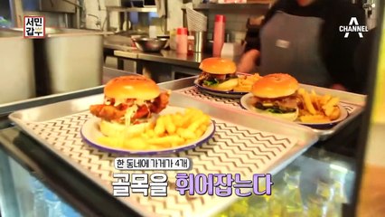[선공개] 돈을 버는 메뉴는 따로 있다⁉ 다슬기 맛집인데 장사가 안되는 이유!