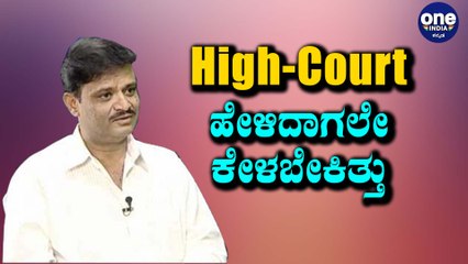 Muniratna ಅವರಿಗೆ Ticket ಸಿಗುವ ಮುನ್ನವೇ Supreme Court ಕ್ಲೀನ್ ಚಿಟ್ | Oneindia Kannada