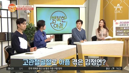 가을 환절기 '노년 골절' 더 조심해야 한다! 치명적인 합병증까지..