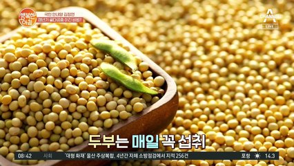 서민의 식재료 '두부'&'달걀' 뼈에 특히 좋은 건강식품이다?