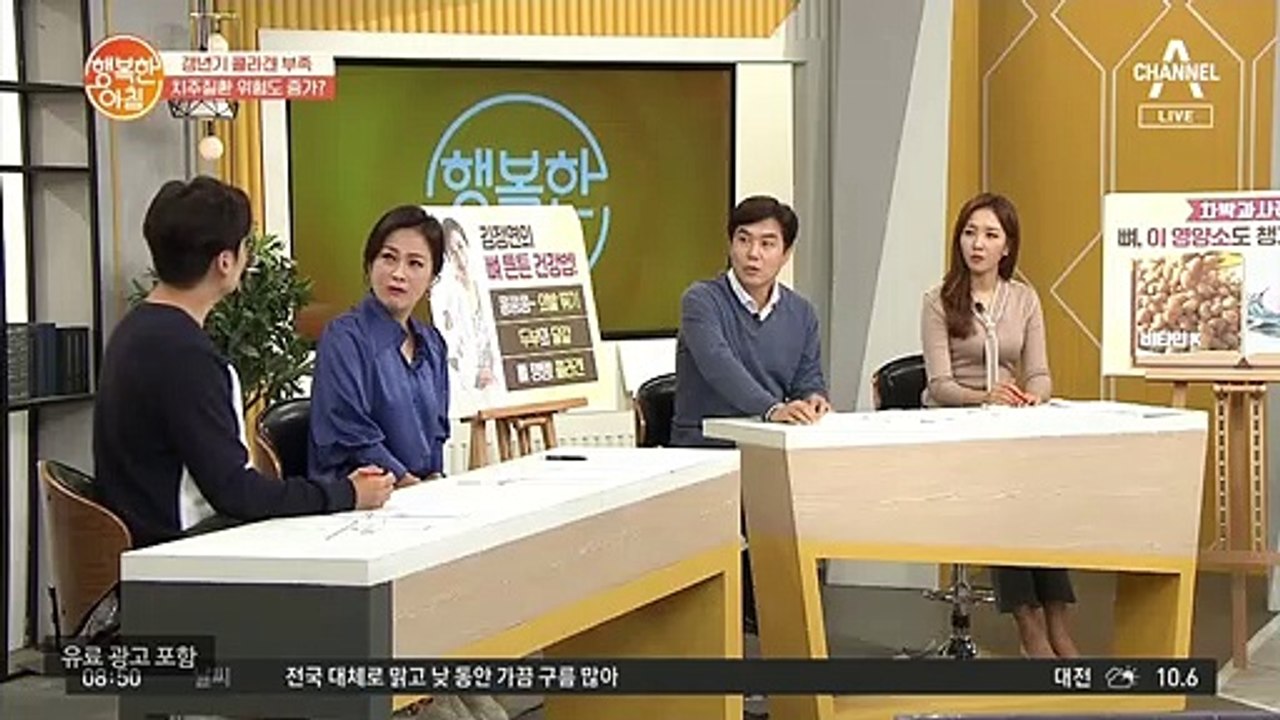 갱년기 콜라겐 부족..피부는 물론 '뼈와 치아'까지 영향을 미친다!