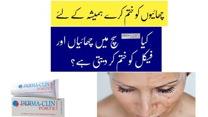 Derma Clin forte cream | Cream for pigmentation