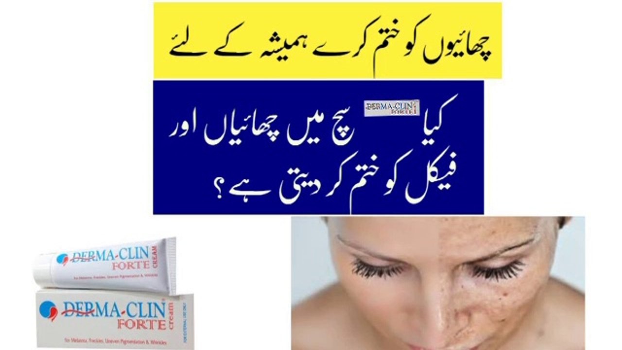 Derma Clin forte cream | Cream for pigmentation