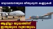 എന്താണ് റുസ്തം ഡ്രോണുകൾ ? |  India tests indigenously developed Rustom-2 drone | Oneindia Malayalam