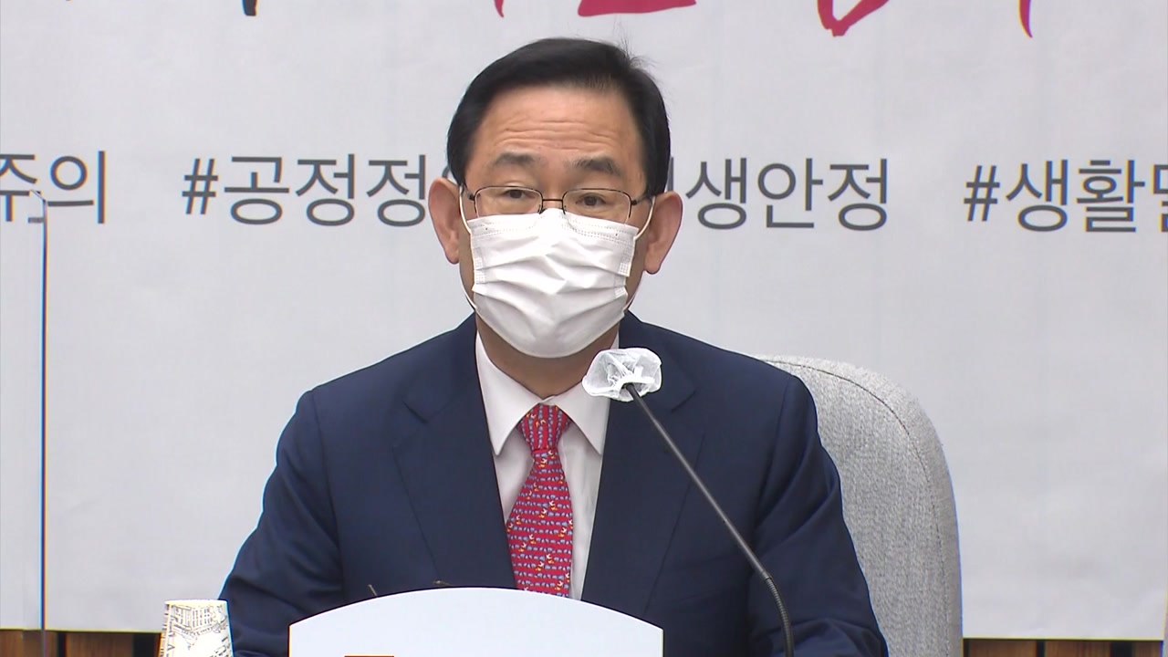 주호영 "이낙연, 옵티머스 의혹 해소하려면 특검 수용해야" / YTN