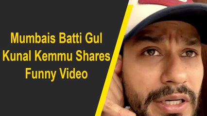 Mumbai's 'batti gul': Kunal Kemmu shares funny video