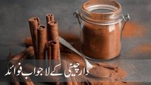 Daar Cheeni Ke Lajawab Fawaid | Totkay | Chef Gulzar | Health Tips