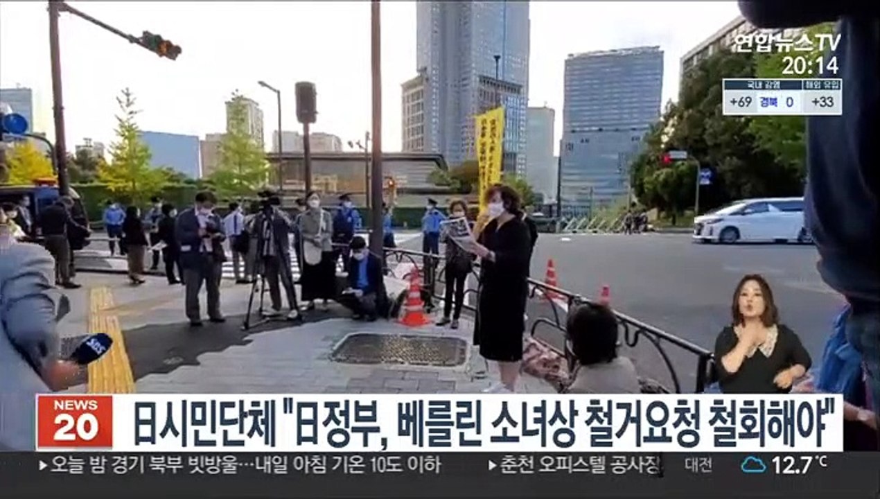 日시민단체 "日정부, 베를린 소녀상 철거요청 철회해야"