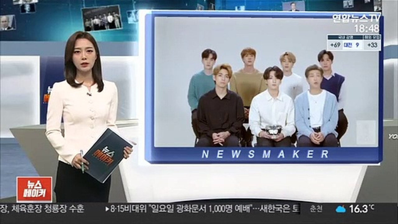 외교부 "BTS 中논란 관심 갖고 모니터…우호증진 노력"