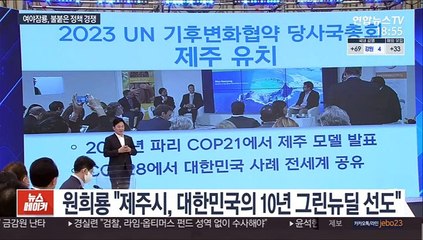 한자리에 모인 여야 잠룡들…불붙은 '뉴딜' 경쟁