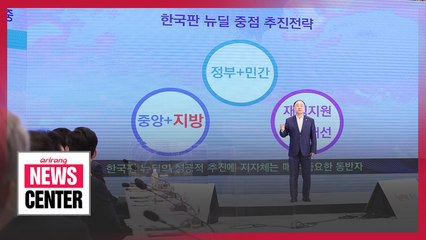 S. Korea seeks balanced regional development through New Deal projects