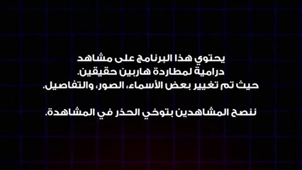 اقتحام مطعم صيني من أجل سرقة المجوهرات تتحول إلى فوضى دموية