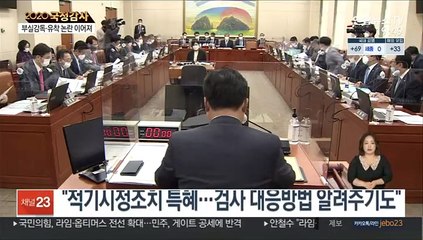 옵티머스·라임 사태에 금감원 유착·부실검사 맹공