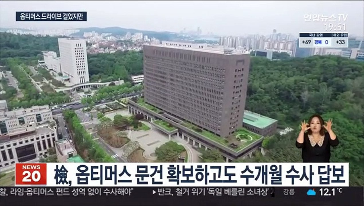 윤석열 "철저히 수사"…부실 수사 논란 불식될까