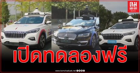 baidu-offers-free-trials-of-self-driving-taxi-service-in-beijingxxjfyxe007019_20201013_cbvfn0a001_hd