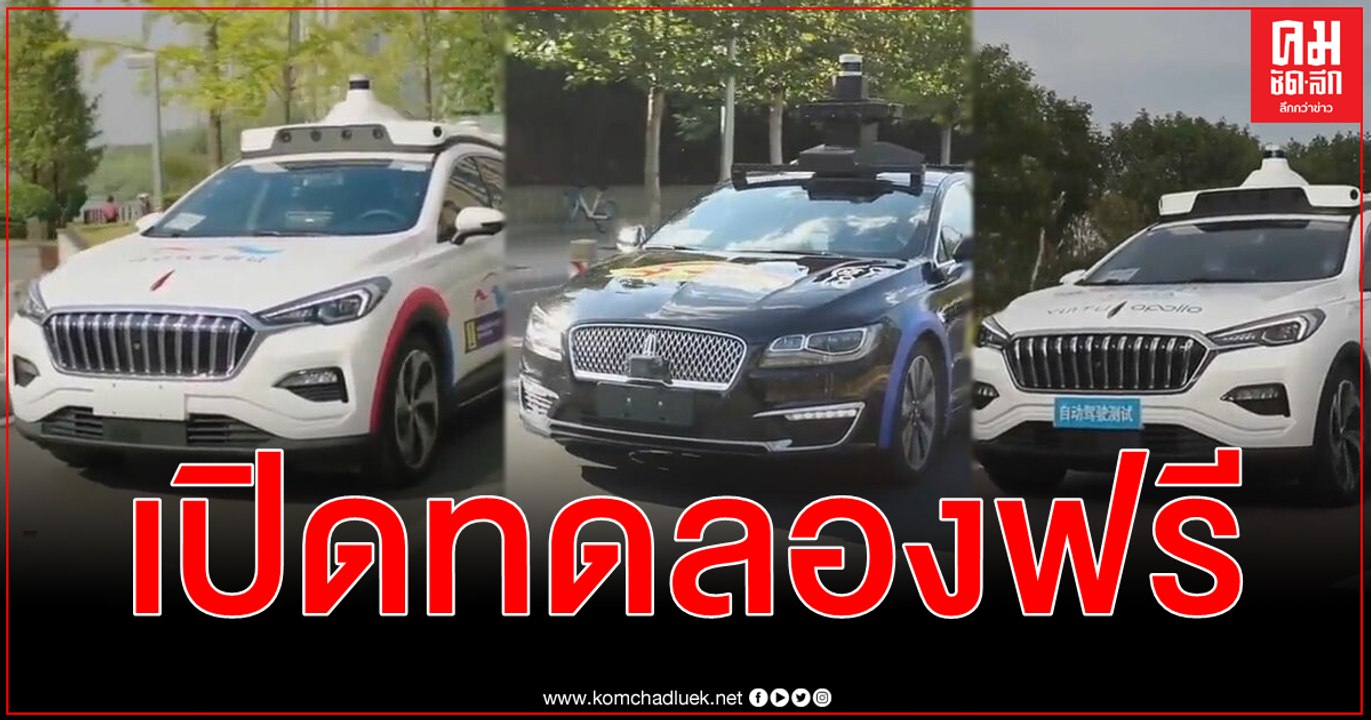 baidu-offers-free-trials-of-self-driving-taxi-service-in-beijingxxjfyxe007019_20201013_cbvfn0a001_hd