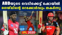 AB de Villiers Breaks Chris Gayle’s Record in IPL | Oneindia Malayalam