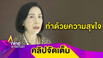 “ตุ๊ก เดือนเต็ม” เล่าความทรงจำเมื่อครั้งเคยเป็นจิตอาสาสร้างพระโกศจันทน์ (คลิปจัดเต็ม)