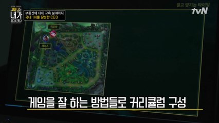 박지웅 대표가 게임 배우는 싸강(사이버 강의) 만든 이유