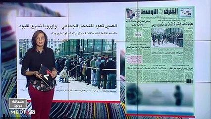 قراءة في عناوين صحف عالمية - 13/10/2020