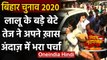 Bihar Assembly Elections 2020: Tej Pratap Yadav ने Hasanpur सीट से भरा नामांकन | वनइंडिया हिंदी