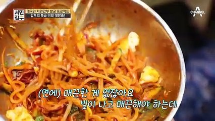 서민갑부의 가게 기습 방문! 장사 선배들의 애정어린 충고