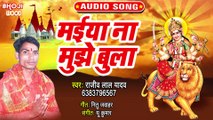 Maiya Na Mujhe Bhula - Cut - Tohara Bhakti Ke Diwana Ha - Rajeev Lal Yadav