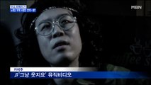 MBN 뉴스파이터-노래는 '부캐' 사랑은 '본캐'…왜?
