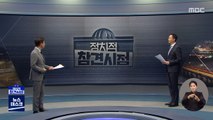 [정참시] 국감장 출석한…민어와 판스프링 / 국정감사 달군 BTS '입대'