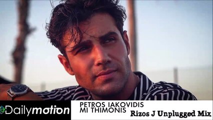 Πέτρος Ιακωβίδης - Μη Θυμώνεις (Rizos J Unplugged Mix)
